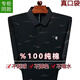
Mengtejiao 100% pure cotton new men's spring and autumn long-sleeved solid color lapel T-shirt middle-aged and elderly daddy tops Meng 215 long-sleeved blue L 17084A recommended 120140Jin [Jin equals 0.5 kg]