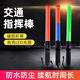 Baige traffic baton rechargeable night outdoor light stick handheld LED flash stick traffic safety warning light red and blue model CW662030