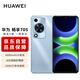 Huawei Enjoy 70S 6.75-inch AOD eye-protecting large screen Enjoy X key commonly used functions directly access 8GB+128GB Ice Crystal Blue Hongmeng smartphone