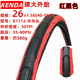 Aoyanlai-Reifen 27,5 Zoll 24 Zoll Fahrradreifen 26*1,5 1,75 1,25 Mountainbike Anti-Spinning Baldreifen 27,5*1,75 (45-584) Schwarze Reifen 3