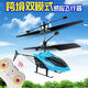 
Resistant to fall rechargeable remote control helicopter children's birthday gift drone gesture sensing aircraft boy trend newcomers limited time benefits: 00:16 Middle East version imported material, blue with remote control