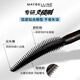 Maybelline NINGNING same style soaring eyelashes mascara long curling waterproof birthday gift for women