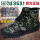 3531 Special Combat Field Duty Shoes Liberation Schuhe Herren High Top High Taille Security Shoes Construktion