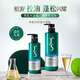 珍妮诗（janese）控油净屑洗发水去屑止痒蓬松洗头膏JS控油小绿瓶正品京东自营
