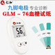 仁和血糖试纸 GLS-76配套试纸密码519--619-629-729-829不含血糖仪  G 76试纸采血针棉-150片【3盒】