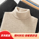 Ordos City Cashmere 100 Cashmere Herren-Kofferhals-Nackenpullover Herbst und Winter All-Match warm warm große Ärmeln Schaf Dark Kaffee 3xl