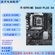 华硕微星 技嘉 B660M Z690 Z790二手主板支持intel 12 13 14代CPU 七彩虹B660M GAMING PRO V20