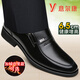 YRC Yierkang en cuir Chaussures pour les entreprises pour hommes Portez formel de grande taille Haulten des chaussures pour hommes Soft Sole Souffle Casual Chaussures Chaussures de papa d'âge moyen