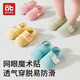 AIBEDIRA Calcetines y zapatos de piso para bebés para bebés Spring and Summer para niños pequeños Interior calcetines de piso sin deslizamiento zapatos y calcetines transpirables [malla transpirable] Oso de mostaza ligero 1 par 1-2 años de edad (s) longitud interna 13.5 cm