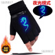 SKONWAT children's gloves, boys' five-finger and half-finger winter, older children's writing, boys and children, plus velvet to keep students warm, luminous fire shadow 1