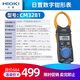 日置3280-10F数字钳形表3288电流表CM3281 CM3289万用表3287 CM3291(真有效值)