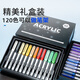 Senalier straight liquid soft tip acrylic marker pen 120 colors for students only 686 light gray