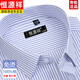 
Hengyuanxiang 2025 Spring and Autumn Cotton Free Iron Men's Long Sleeve Shirt Striped Business Formal Clothing Casual Cotton Working Shirt (6629**) Hidden Blue 39 (Suggested 110-125Jin [Jin equals 0.5 kg])