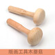 Pu Cheng cross-border printmaking tool roller rubbing ink rubber roller wooden handle 10cm art rubber roller wooden mushroom Malian wood board painting 2 wooden mushrooms