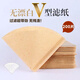 Chaosihui coffee filter paper fan-shaped coffee paper V-shaped coffee paper tea filter paper manufacturer wholesale hanging ear coffee filter bag V-shaped 01 approx. (for 1-2 people) 100 sheets