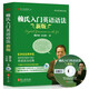 Ein vollständiger Satz von Lai Shixiongs „American Phonetic Symbols“ zum Erlernen des amerikanischen Englisch von Grund auf, synchronisierte Übungsbücher für die Mittel- und Oberstufe, detaillierte Erklärungen der American Phonetic Symbols, Band 1 und Band 2, Lai Shixiongs klassisches englisches Grammatiklehrbuch für Fortgeschrittene und Fortgeschrittene, Lai Shixiongs Einführung in die englische Grammatik