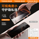 图拉斯【25°超清防窥膜】适用于iphone16promax钢化膜苹果16promax手机膜防偷窥无黑边抗指纹防摔全覆盖 iPhone16ProMax【第2件半价】 8K超清不累眼丨25°顶配防窥丨超