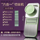 FANCYCHIC304 stainless steel kitchen grater extra thick household multifunctional vegetable cutting tool potato flagship model panel + 6 blades + hand guard