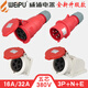 威浦5芯16A32A航空工业插头插座连接器6823TYP285/2823/5823WEIPU 16A5芯明装插座新款 TYPR6623