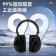 TA隔音耳罩防噪音睡眠专用头戴式专业降噪静音耳机超强工厂工业级护耳 升级款黑色
