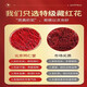 Beijing Tongrentang saffron 1.1g authentic Tibetan saffron soaked in water Tibetan people brewed health tea saffron [official] Beijing Tongrentang 1 bottle [saffron saffron raising beauty]