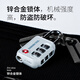 BANANA TRIP Travel TSA password lock Go abroad three-key padlock cabinet backpack trolley box password lock door lock silver
