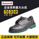 Honeywell BC0919703 Bagu safety shoes anti-smashing and anti-smashing 702 Electrician insulated spring and summer breathable labor protection shoes Honey 701 anti-smashing 35
