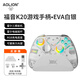 Aolion Australian Lion Gospel K20 Game Controller Pro Wireless PC Computer Version Steam Hollow Knight Silk Song Switch2 Black Myth Wukong NS2 Android Phone iPad Gospel K20 Game Controller EVA Silver