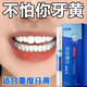 Dentist whitening patch teeth whitening teeth cleansing pen yellow teeth stains smoke teeth applying white teeth patch cleaning teeth cleansing and cleansing tone. One experience set of teeth cleansing pen