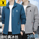 Playboy ultra-thin sun protection clothing for men summer stand-up collar ice silk thin outdoor fishing jacket breathable skin clothes for men 6658 light gray L 105-118