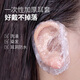 Cceau d'oreilles jetables Qilicai 500 Dye de cheveux imperméable Bath Bath Behye Bath Beaut