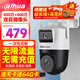 Dahua Dahua Binocular 8 миллионов камеры для пожизненного транспорта без движения 4G Мониторинг с двойным освещением полноцветного ночного видения облачные бильярды.