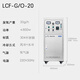 LDSECO Landis Water Treatment Oxygen Source Ozone Generator Sterilization, Disinfection, Bleaching and Decolorization Sewage Treatment Ozone Disinfection Machine LCF-G/O-20