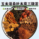 
Yimeitang [Official Store Flagship] Corn Shave Mulberry Leaf Tea Raw Material Dandelion Can be used with Green Money Willow Hawthorn Height Tea Health Cake Three HD Dowman JD Private Brand [Eight Raw Materials] 20 Packs