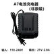 XMSJ Dayiyi A7 charger 20V lithium battery 5801/6630 angle grinder electric circular saw battery universal seat charge A7 battery universal seat charge 2 pieces