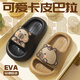 Miaoyoutong children's slippers boys and girls soft-soled indoor poop-feeling slippers baby non-slip bathing bathroom slippers summer Capibala/dark brown 15.5 (24-25 yards) inner length about 15.5cm