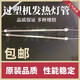 320过塑机灯管 相片过塑机发热管  塑封机加热管 亚太 古德 得力 A1 650 灯管1对