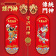 
The Year of the Snake Door God Sticker The Door Non-magnetic Sticker Qin Qiong Yuchi Zhongkui Couplet Sticker Door Sticker Single Door Entrance Door New Year Pictures Cnms1517 Decorated Ruyi Single 15X45CM Post a pair/2