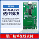 XMSJ透传通讯无线LoRa扩频透传中继收发模块物联网无线射频模块 SX1278芯片射频模块(410-450MHZ