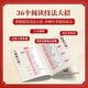 [Wie douyin] Junior High School Lesen 36 Fähigkeiten Chinese Chen Xin 678 Klasse Lesen Konkurrierter Techniken Geschenkvideos Die neueste Version des September ist das beste Handbuch für die Junior High School -Lesetechniken [Einzelbuch] [Single Book]