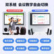 86-inch smart screen teaching conference all-in-one touch screen multimedia training conference flat-panel TV electronic whiteboard touch screen 98-inch mobile cart + stylus Android + computer dual system 8 + 256G high configuration