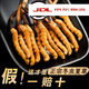 Пекин Тонгрентанг Сырье Официальный магазин I Flagship Cordyceps Cordyceps Cordyceps Head Perio