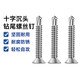 Yonglishang 410 stainless steel cross countersunk head drill tail screws self-tapping self-drilling dovetail nails ST4.2*19 100 pieces 410