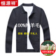 Hengyuanxiang Cardigan Sweater Men's Cardigan Sweater Jacket Autumn and Winter Middle-aged Casual Outerwear Knitted Goat Wool Dad Outerwear Gray 175/88A XL Recommendation 140-155Jin Jin equals 0.5 kg