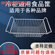 Jieyintong Freezer Almacenamiento Canasta de colgantes Refrigerador de estantería incorporada Cesta de alimentos Almacenamiento Cesta colgante Dormitorio Cesta colgante colgante 56*22*16 (6189)