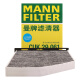 MannFILTER C3880M+w712/90M+cuk2939 air conditioner oil filter three-filter suitable for Sagitar Octavia Golf 6