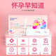 Haishi Hainuo Early Pregnancy Test Stick Test Paper Pregnant Women Accurate Pregnancy Test Card Pen-shaped Early Pregnancy Test Strip High-precision Strip Type 2 Persons/Box Hardcover Confidential Distribution