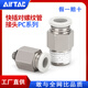Air pipe quick connector AirTAC PC quick plug thread straight through PC4M5/PC601/PC802/PC1204 series APC802