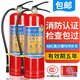 舞啸灭火器4公斤干粉手提式商铺用家用车用店用12358kg消防器材 5KG 含皮管仓库用资质齐全