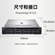 戴尔R750/R750XS/R760XS/R7525 2U机架式服务器虚拟化deepseek主机GPU显卡 R7525丨1颗AMD7252 8C/16T 256G内存丨8块16T硬盘 H755